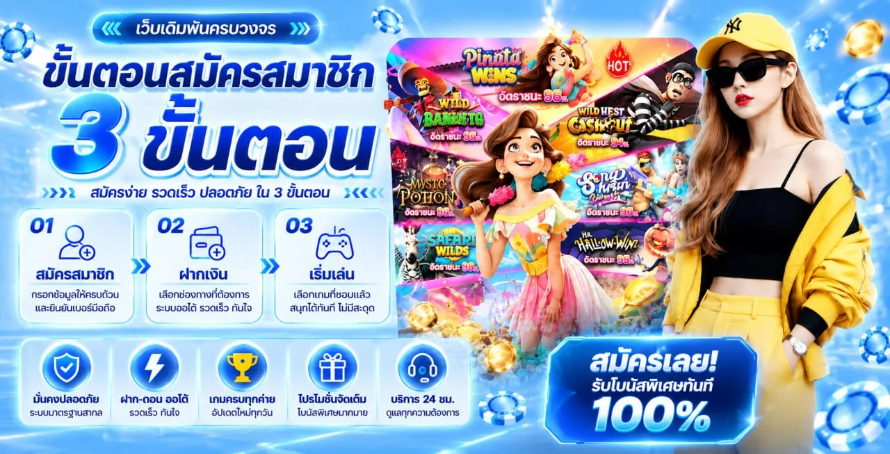 โปรโมชั่น golden456
