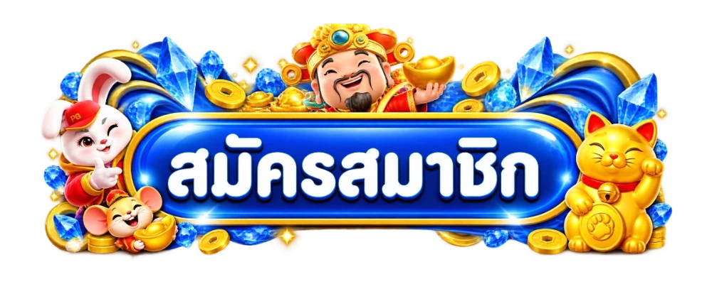 หน้าเข้าสู่ระบบ GOLDEN456 ล็อกอินง่ายปลอดภัย